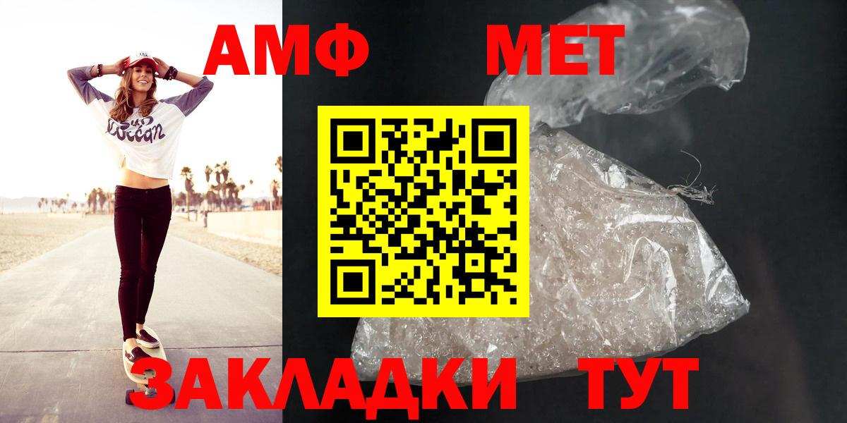 АМФЕТАМИН  ОМГ ОМГ ссылки  Добрянка  Амфетамин Розовый  Вход с VPN 