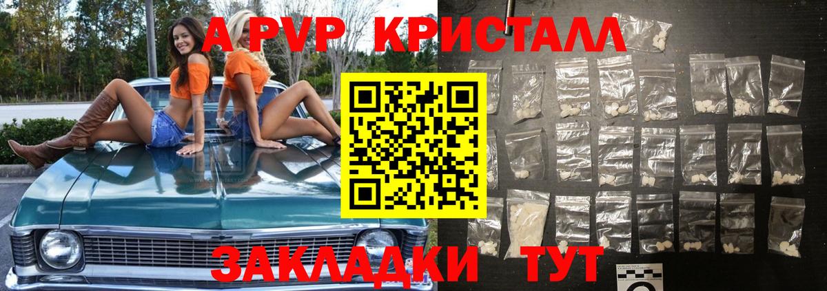 APVP Соль Добрянка