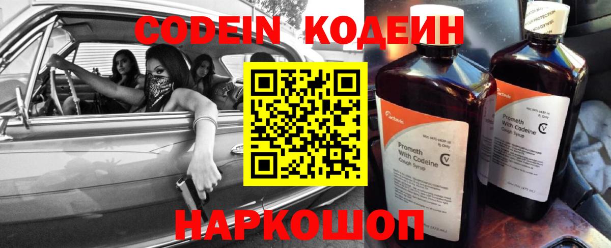АМФ кристаллы  ГАШ  Добрянка  Codein  Вход с VPN  ГАШ  Кокаин  Бошки Шишки  Мефедрон  