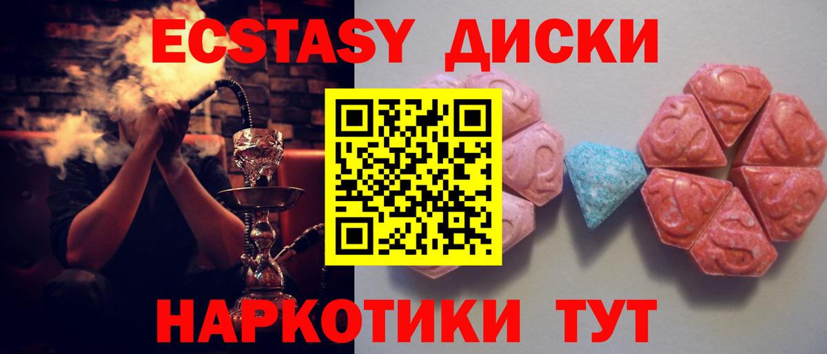 Экстази 300 mg Добрянка