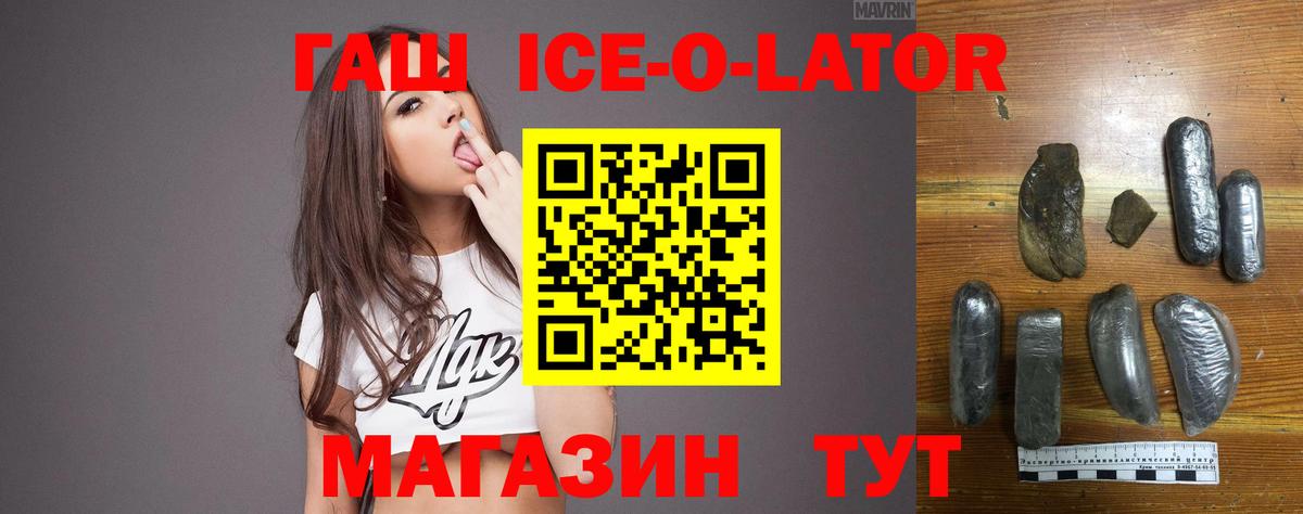 Добрянка  ГАШИШ  Гашиш Premium  Вход с VPN  ГАШ гашик 