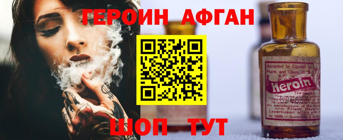 Добрянка  Героин VHQ  Вход с VPN 