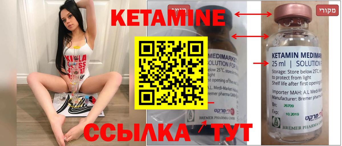 КЕТАМИН VHQ  Вход с VPN  мега ссылки  Добрянка  КЕТАМИН VHQ 