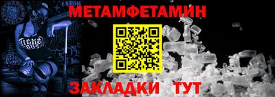 первитин Балаково