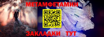 первитин Балаково