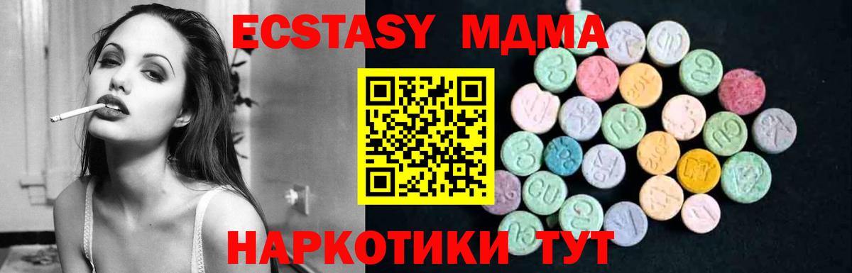 MDMA crystal Добрянка