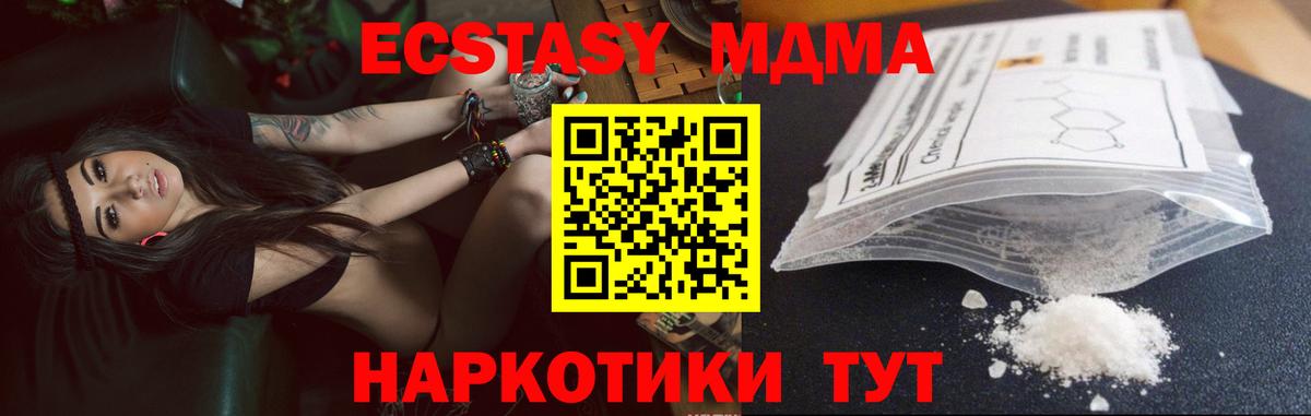 Добрянка  МДМА Molly  Вход с VPN  МДМА crystal 