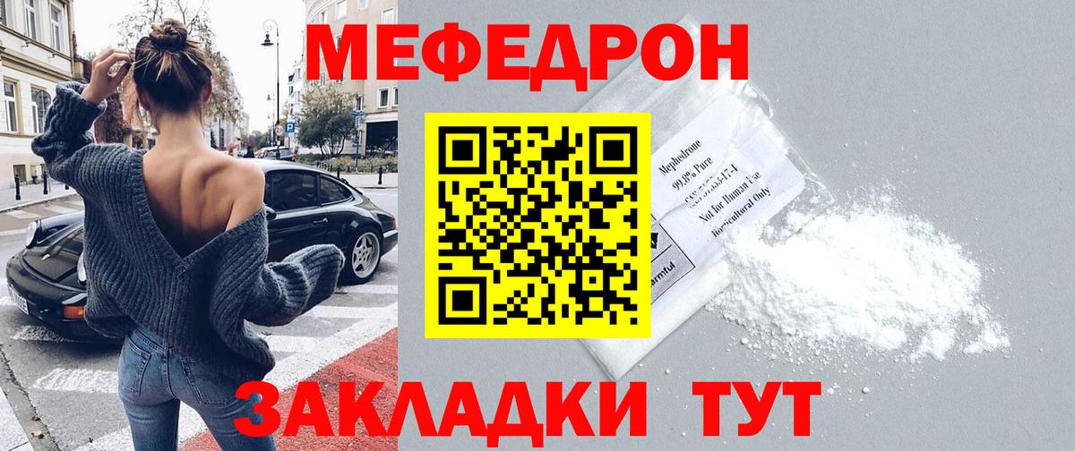 Добрянка  МЕФ мяу мяу  МЯУ-МЯУ мука  МЕФ  Вход с VPN 
