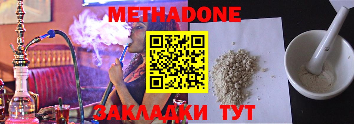 Метадон мёд  OMG как зайти  Вход с VPN  Добрянка  Метадон VHQ 