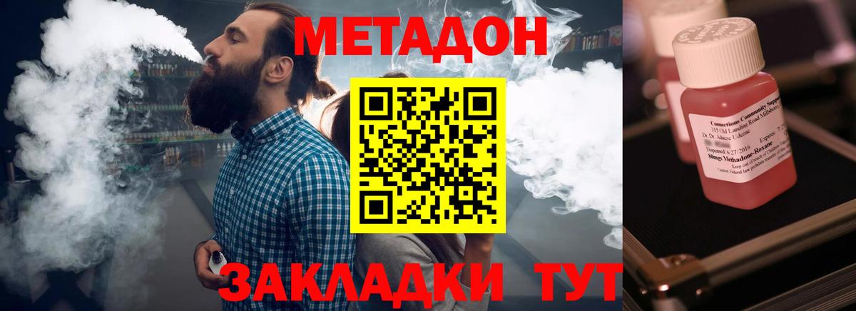 Метадон белоснежный Добрянка