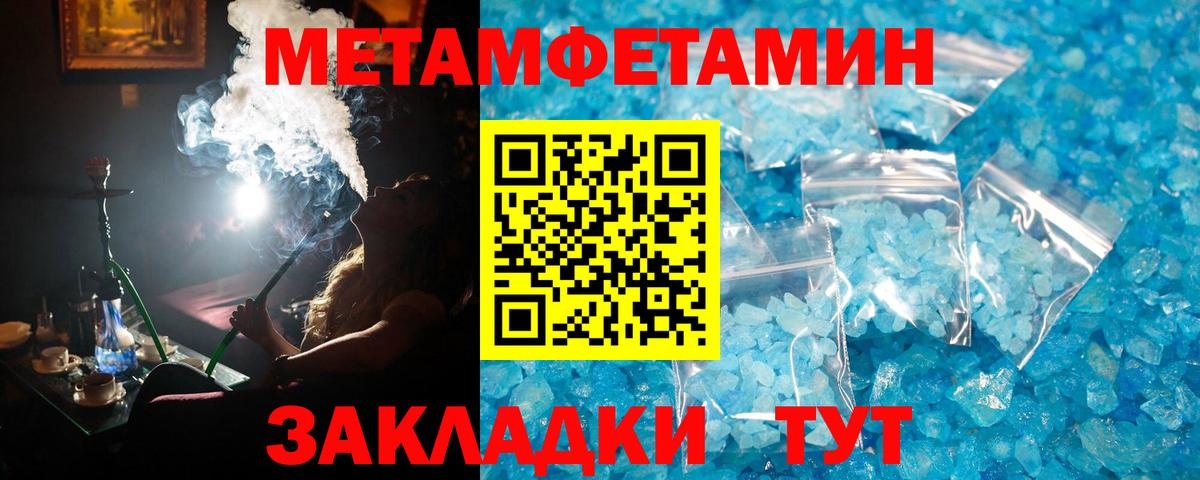 Метамфетамин винт Добрянка