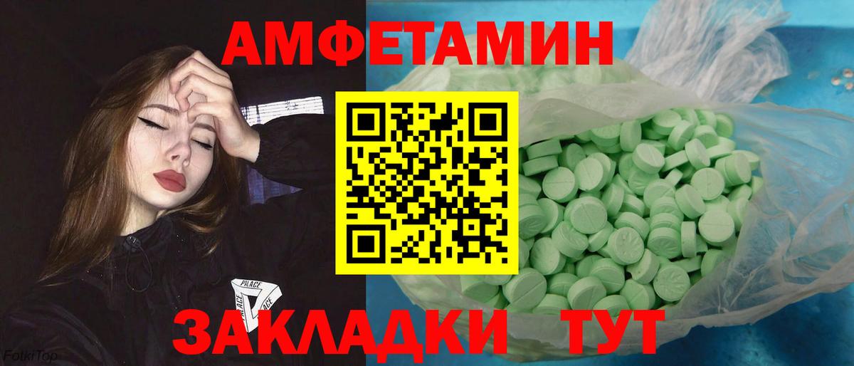 Первитин Methamphetamine  Вход с VPN  Добрянка 