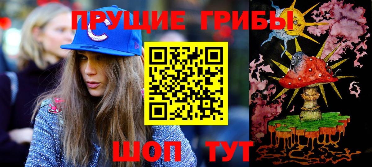 Псилоцибиновые грибы ЛСД Добрянка